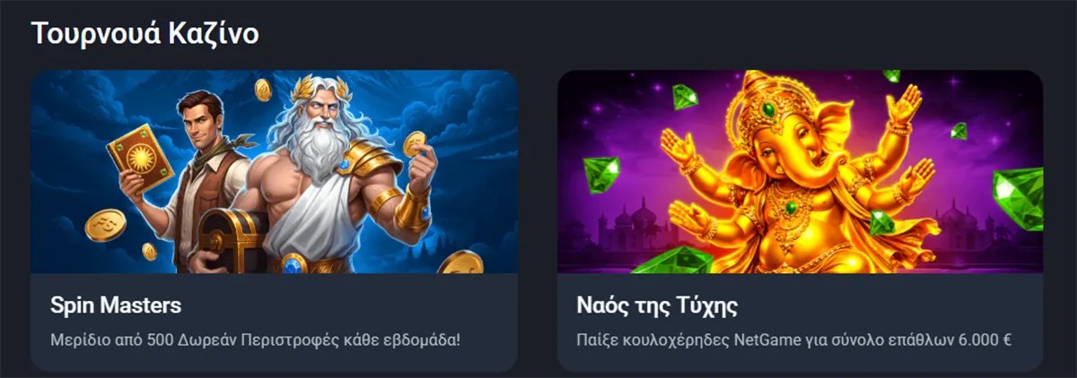 Casino tournaments section in Greek featuring two cards: “Spin Masters” with weekly free spins rewards and “Ναός της Τύχης” (Temple of Luck) slot tournament with a €6,000 prize pool, displayed with colorful game-themed artwork on a dark background.